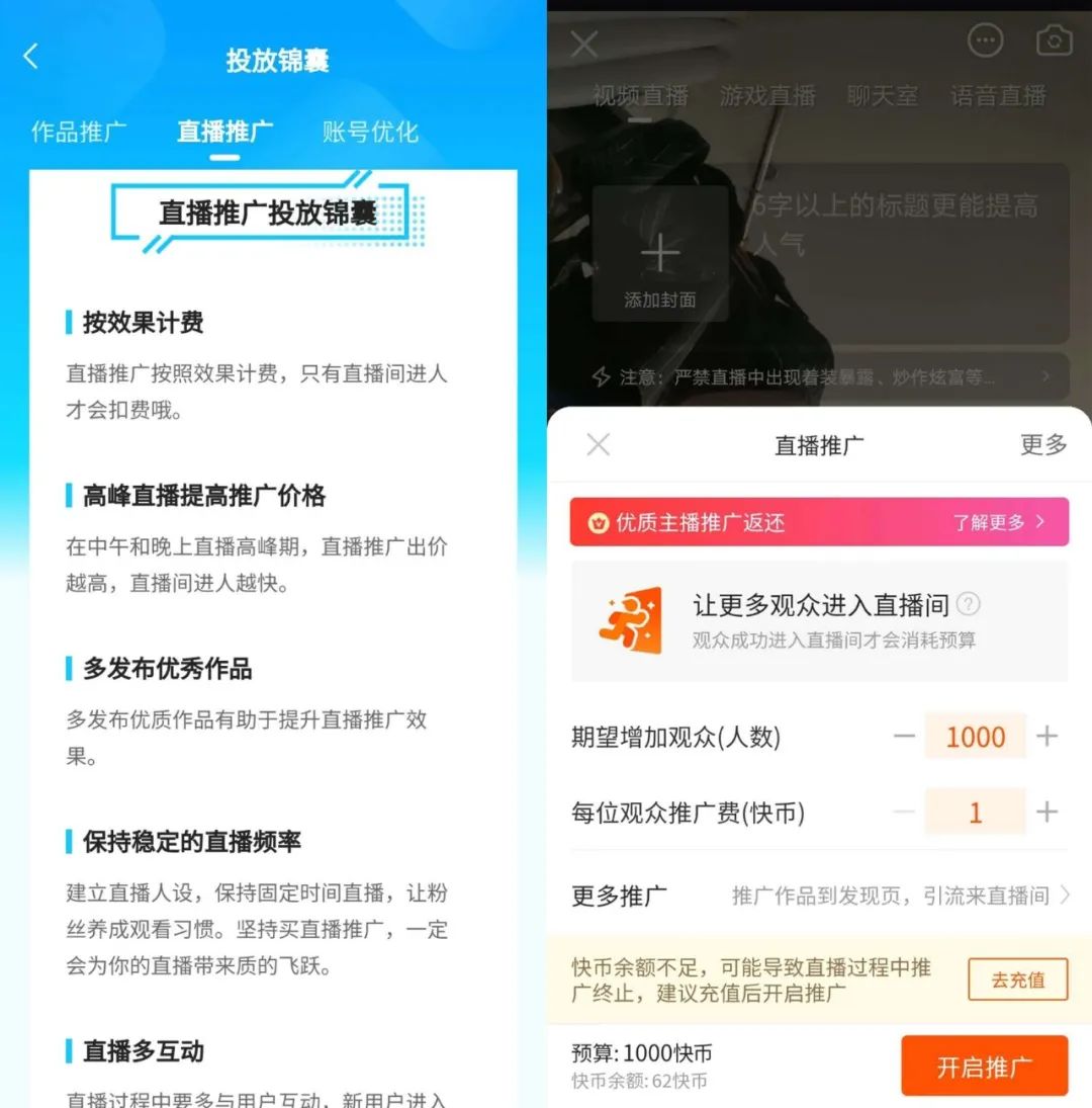 关于快手怎么刷粉丝免费的信息
